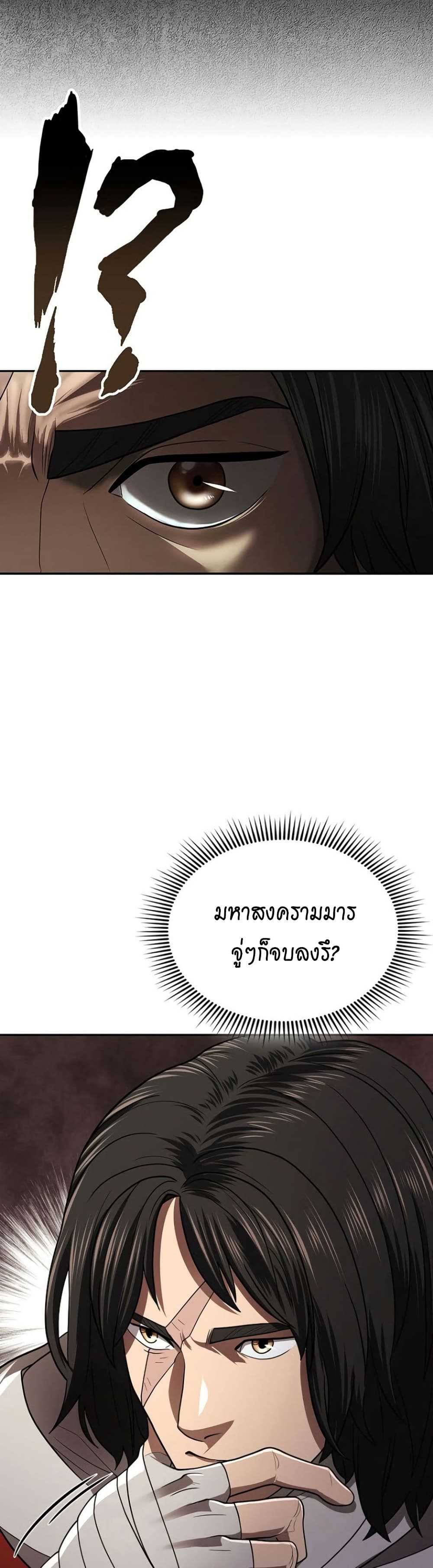 อ่านมังงะ Island of Swords and Devils ตอนที่ 29/13.jpg