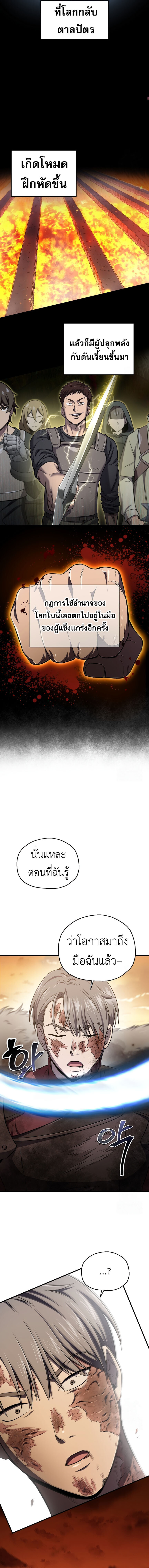 อ่านมังงะ Solo Resurrection ตอนที่ 31/13.jpg