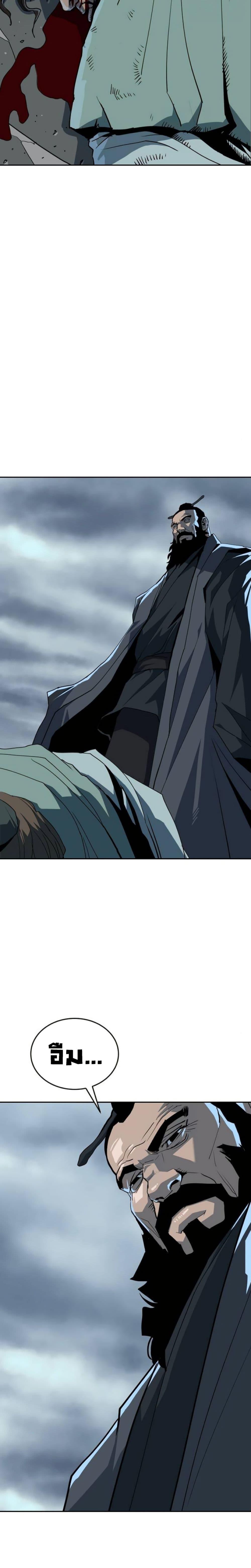 อ่านมังงะ The Tales of Heaven And Earth ตอนที่ 15/13.jpg