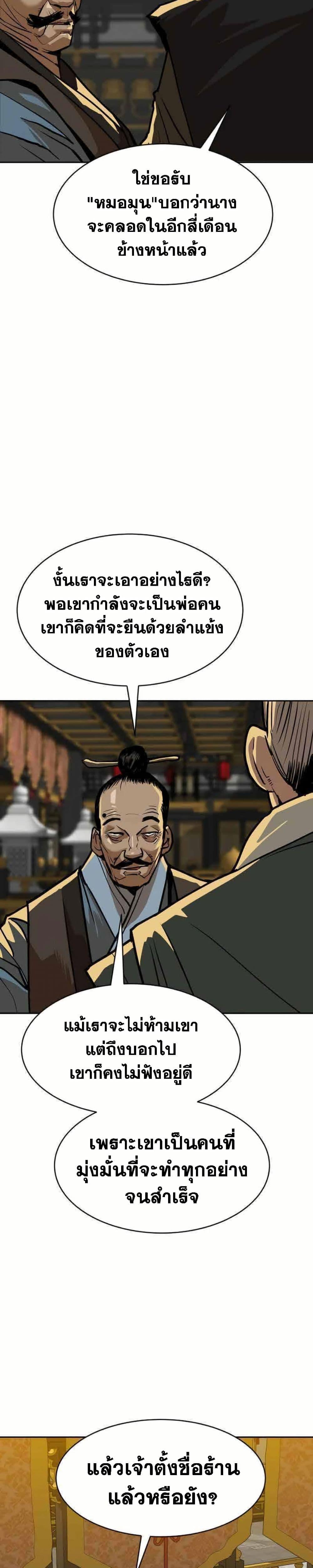 อ่านมังงะ The Tales of Heaven And Earth ตอนที่ 8/13.jpg