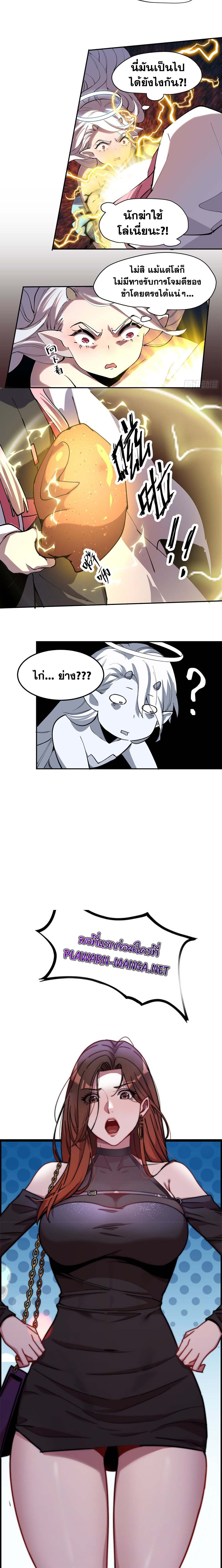 อ่านมังงะ I am the Final Boss ตอนที่ 23/13.jpg