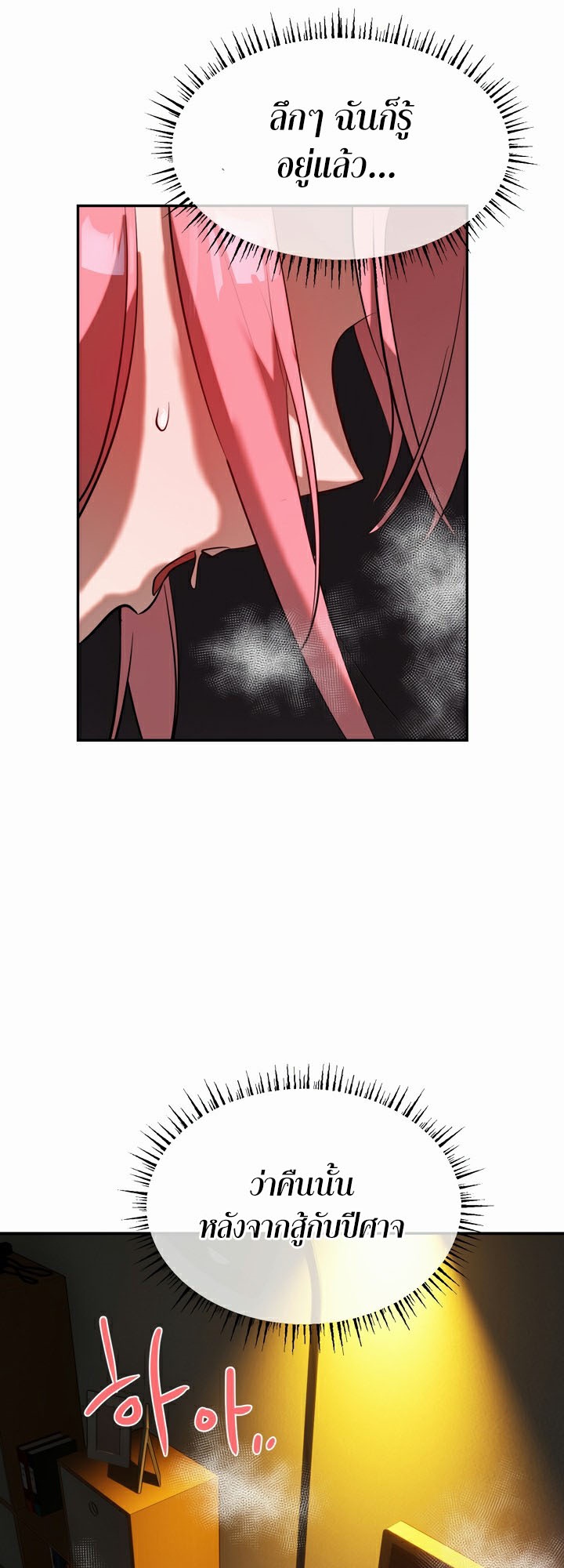 อ่านมังงะ Magic Girl Service ตอนที่ 17/14.jpg