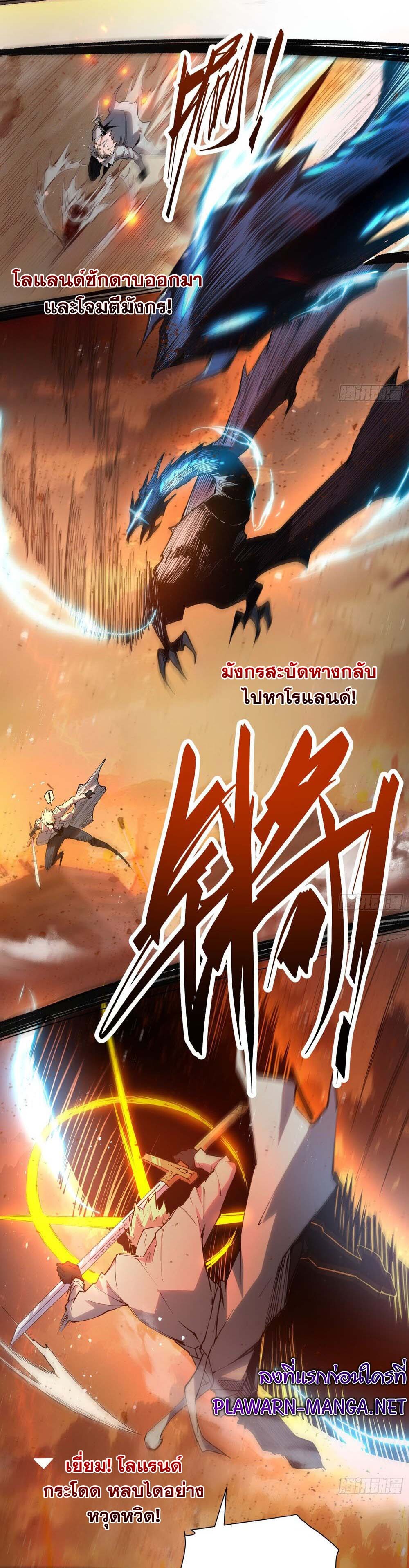 อ่านมังงะ I am the Final Boss ตอนที่ 21/14.jpg