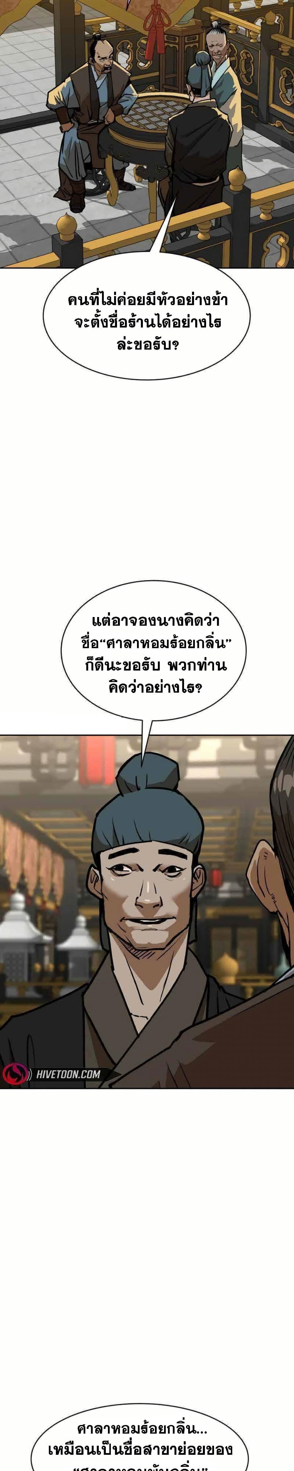อ่านมังงะ The Tales of Heaven And Earth ตอนที่ 8/14.jpg
