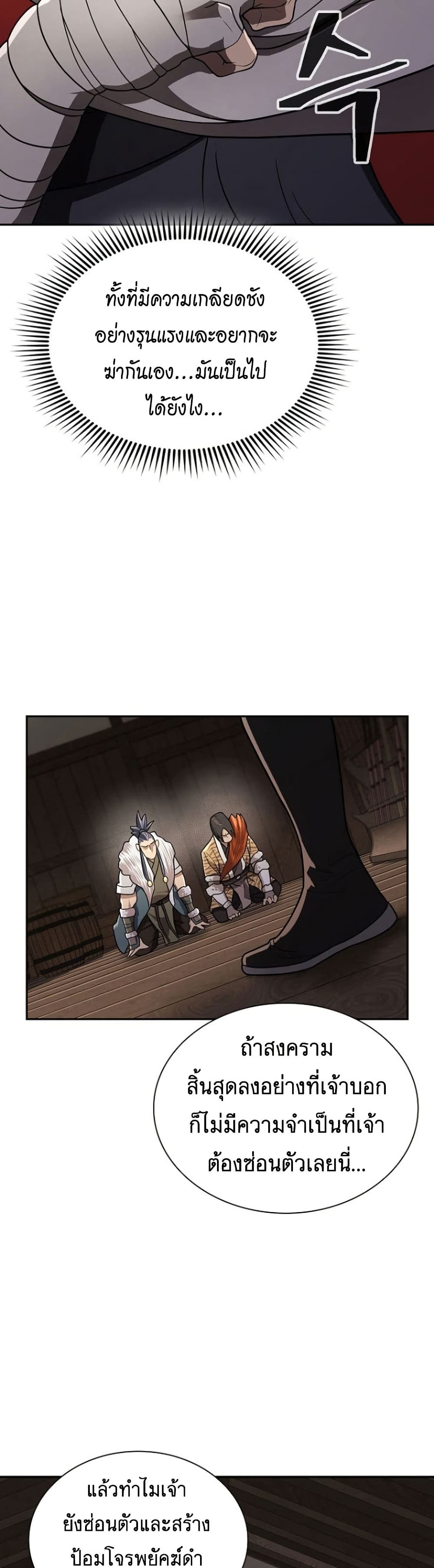 อ่านมังงะ Island of Swords and Devils ตอนที่ 29/14.jpg