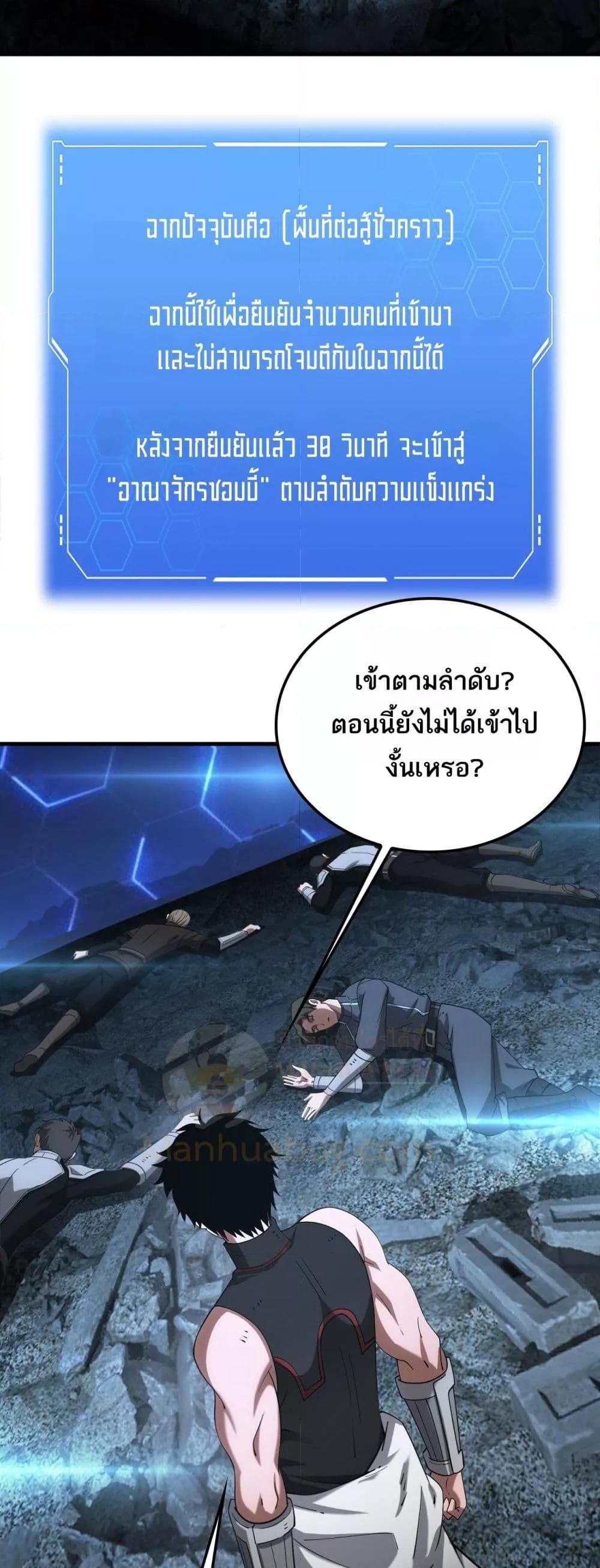 อ่านมังงะ Doomsday Sword God ตอนที่ 49/14.jpg