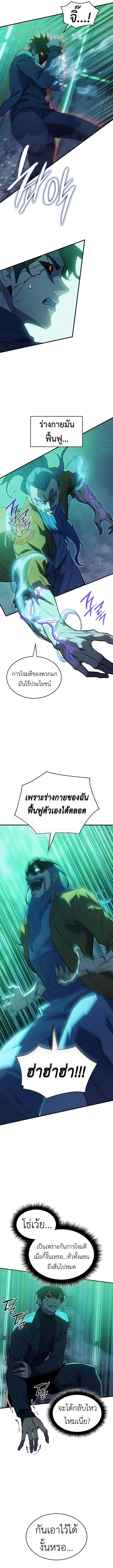 อ่านมังงะ Regressing with the King’s Power ตอนที่ 74/14.jpg
