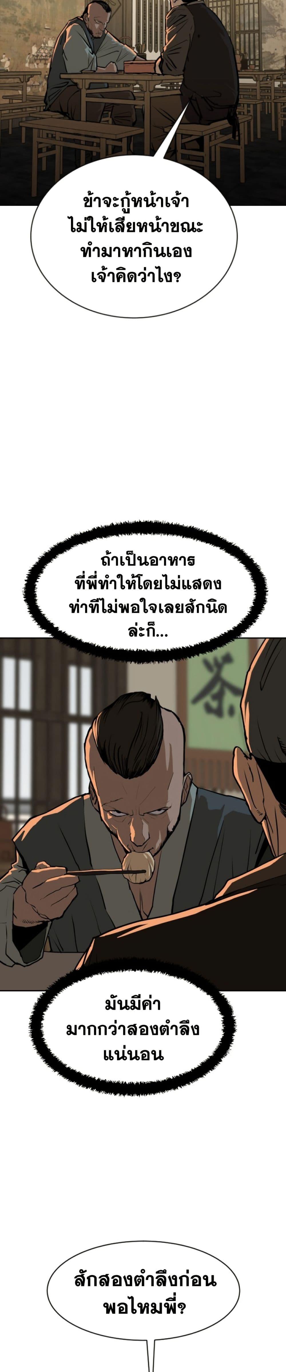 อ่านมังงะ The Tales of Heaven And Earth ตอนที่ 10/14.jpg