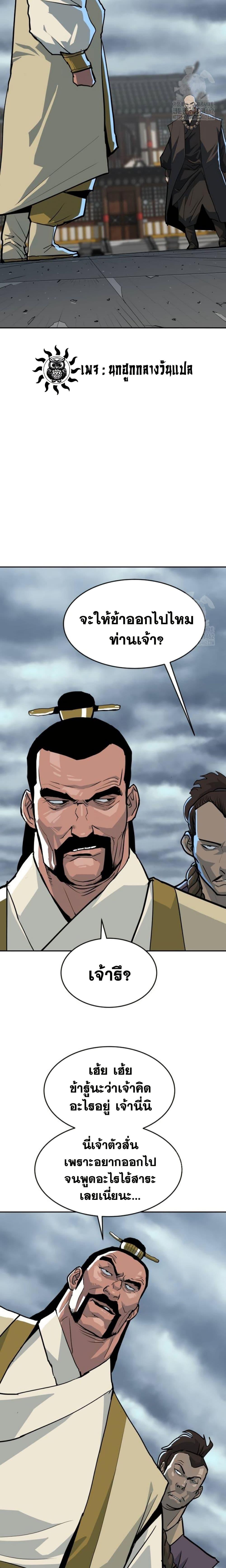 อ่านมังงะ The Tales of Heaven And Earth ตอนที่ 13/15.jpg