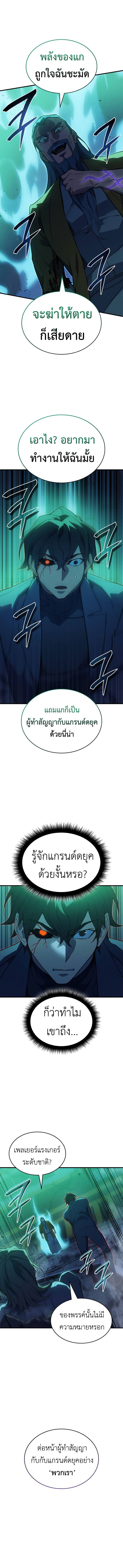 อ่านมังงะ Regressing with the King’s Power ตอนที่ 74/15.jpg