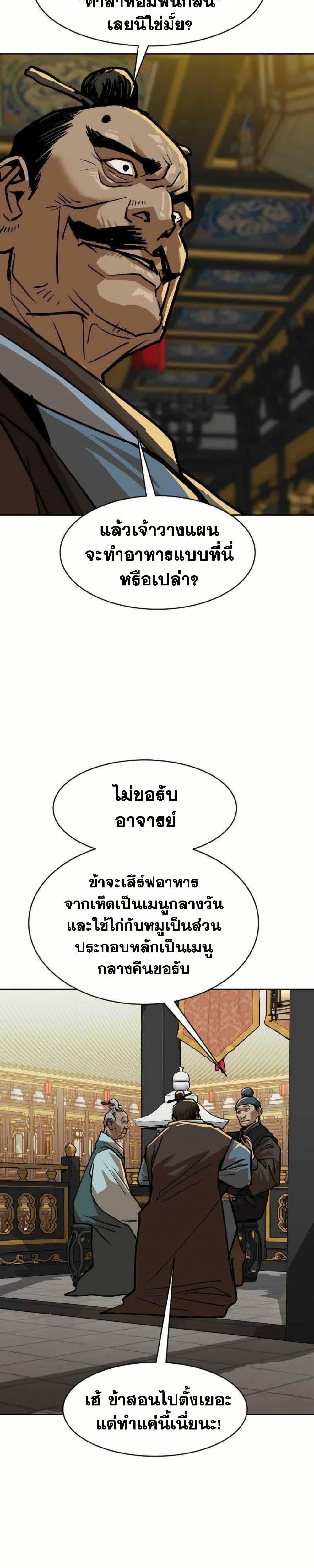 อ่านมังงะ The Tales of Heaven And Earth ตอนที่ 8/15.jpg