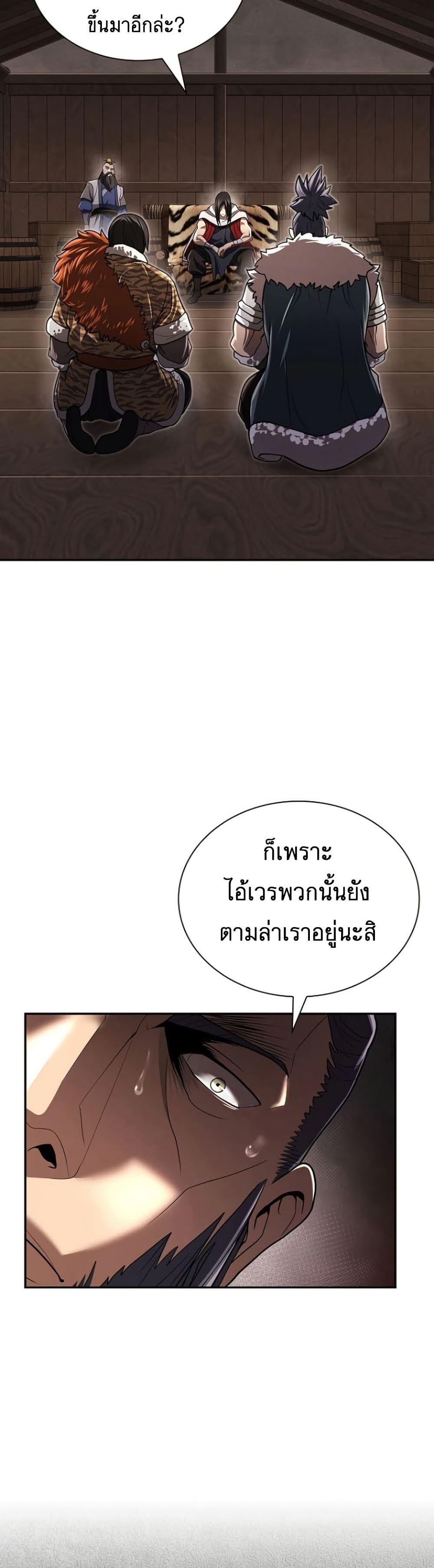 อ่านมังงะ Island of Swords and Devils ตอนที่ 29/15.jpg