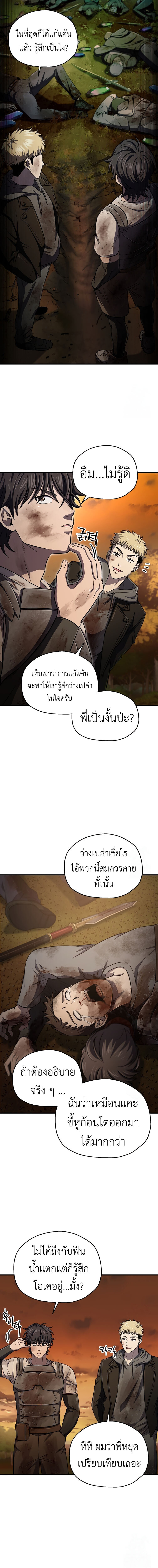 อ่านมังงะ Solo Resurrection ตอนที่ 31/15.jpg