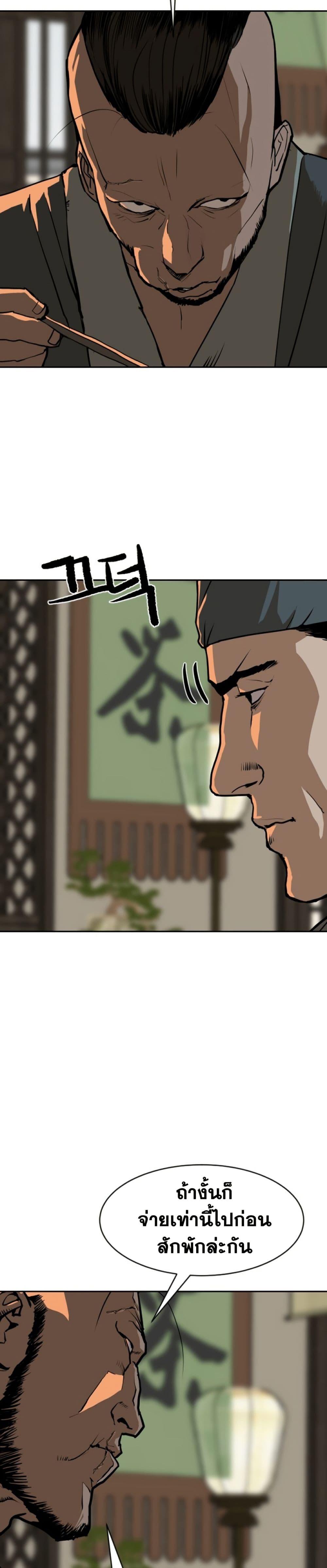 อ่านมังงะ The Tales of Heaven And Earth ตอนที่ 10/15.jpg
