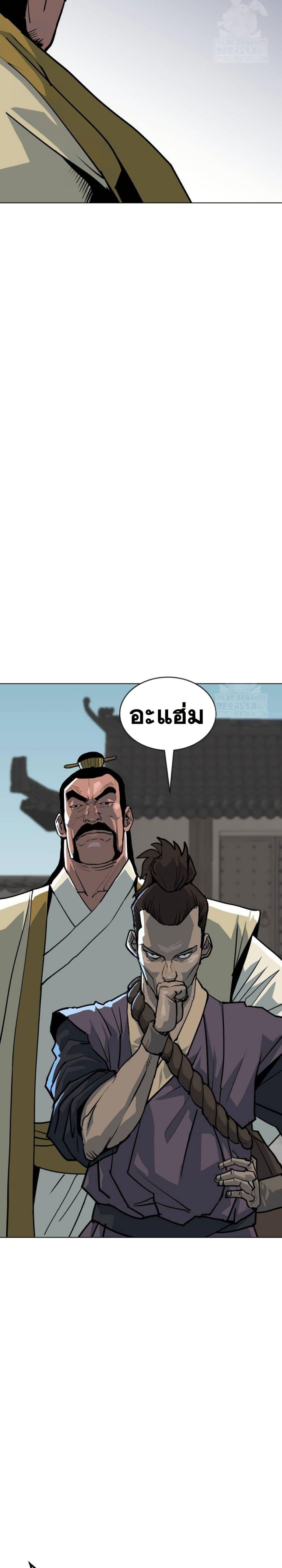 อ่านมังงะ The Tales of Heaven And Earth ตอนที่ 12/15.jpg