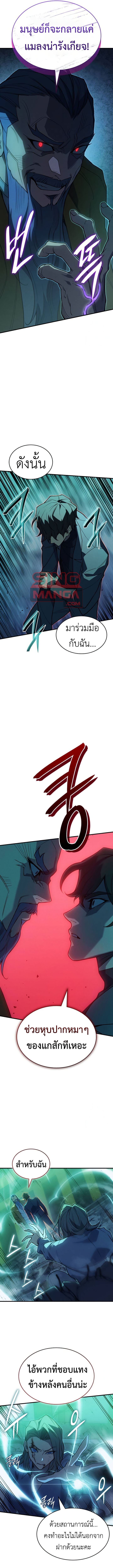 อ่านมังงะ Regressing with the King’s Power ตอนที่ 74/16.jpg