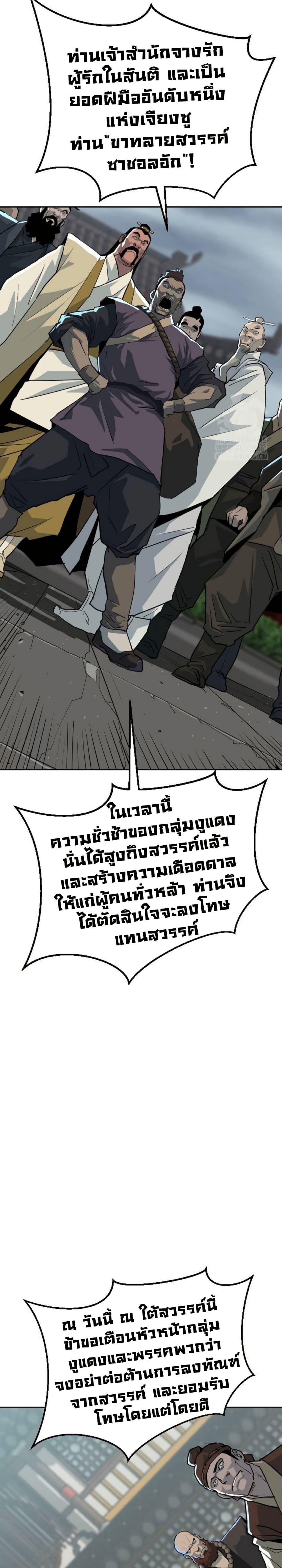 อ่านมังงะ The Tales of Heaven And Earth ตอนที่ 12/16.jpg
