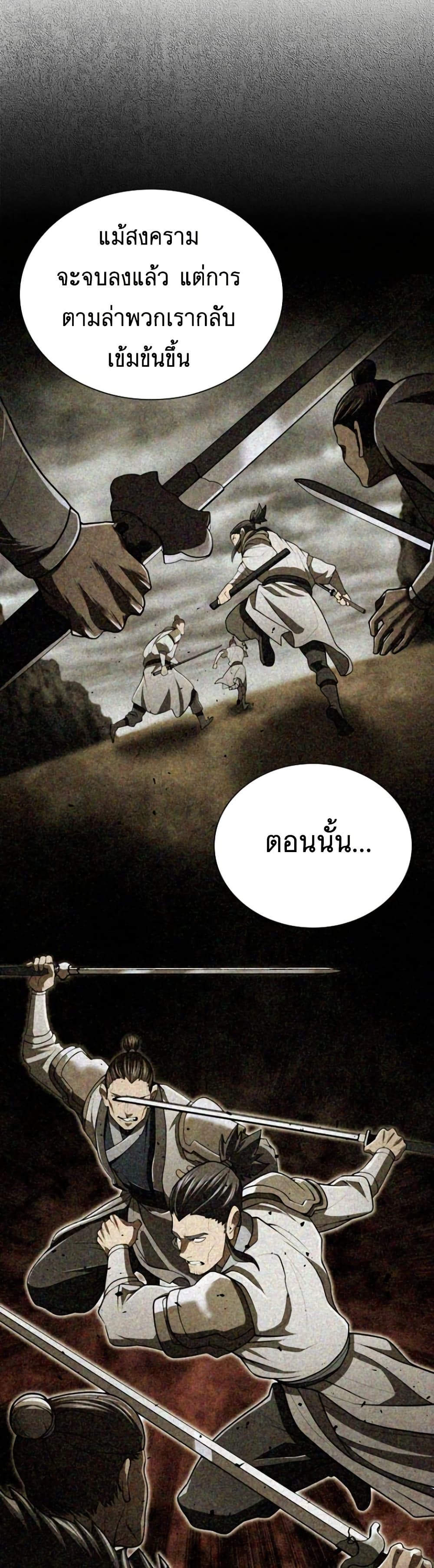 อ่านมังงะ Island of Swords and Devils ตอนที่ 29/16.jpg