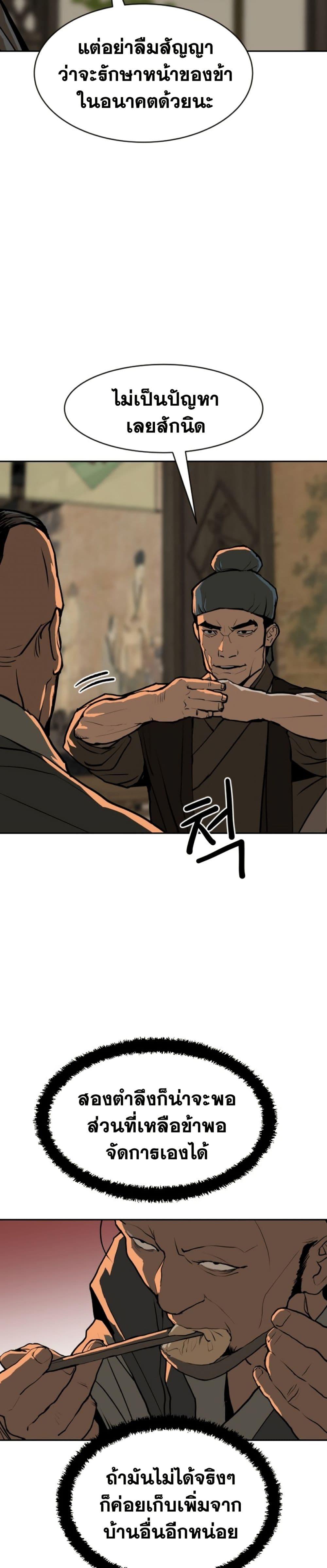 อ่านมังงะ The Tales of Heaven And Earth ตอนที่ 10/16.jpg