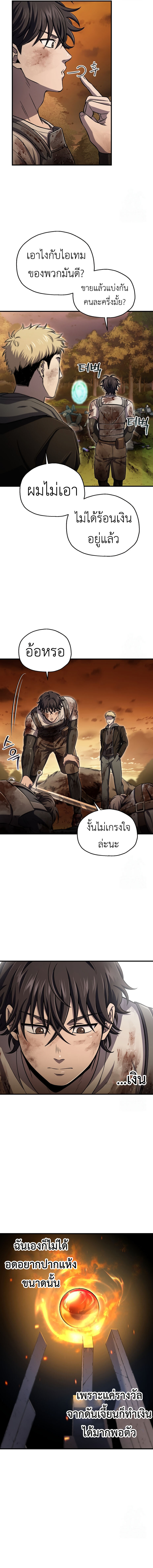อ่านมังงะ Solo Resurrection ตอนที่ 31/16.jpg