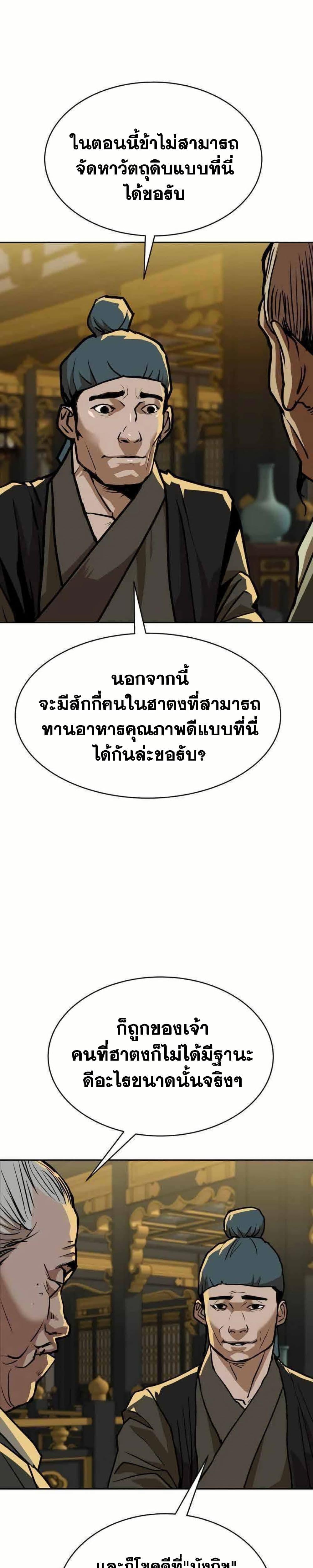 อ่านมังงะ The Tales of Heaven And Earth ตอนที่ 8/16.jpg