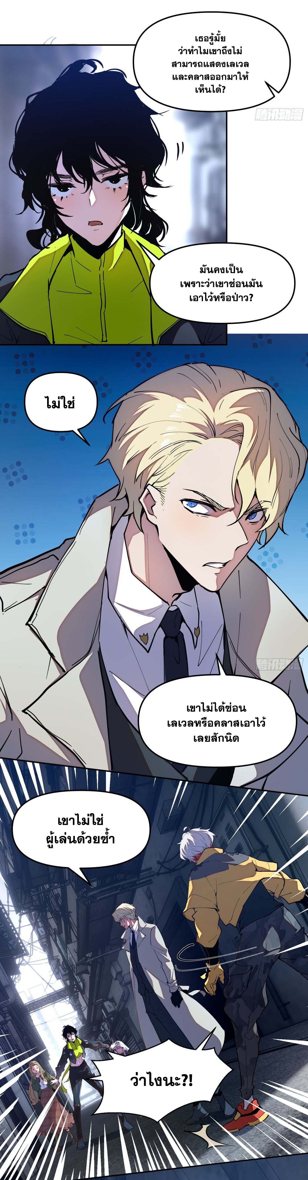 อ่านมังงะ I am the Final Boss ตอนที่ 14/1.jpg