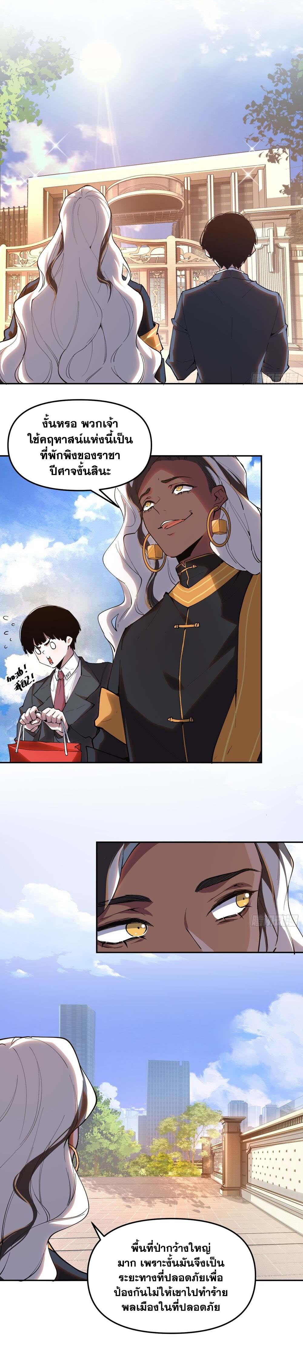 อ่านมังงะ I am the Final Boss ตอนที่ 21/1.jpg
