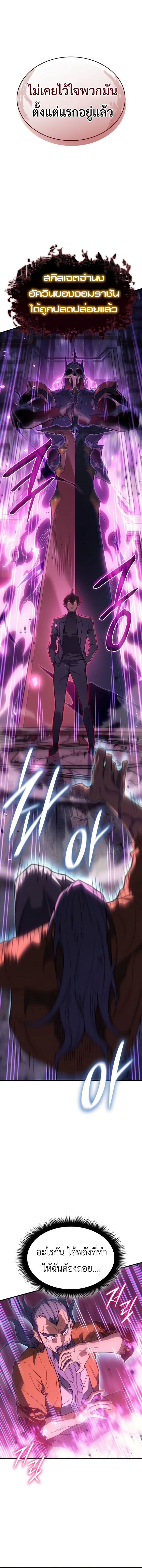 อ่านมังงะ Regressing with the King’s Power ตอนที่ 74/17.jpg