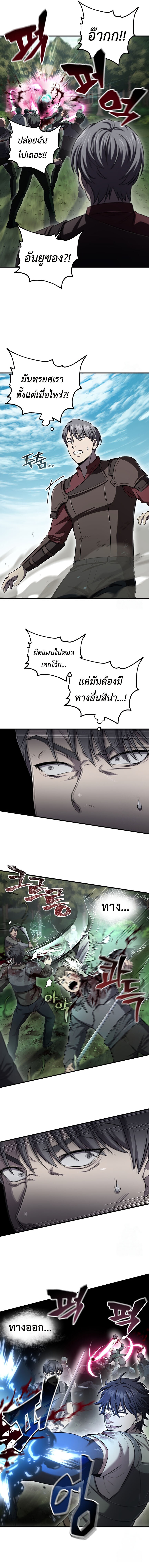อ่านมังงะ Solo Resurrection ตอนที่ 31/1.jpg