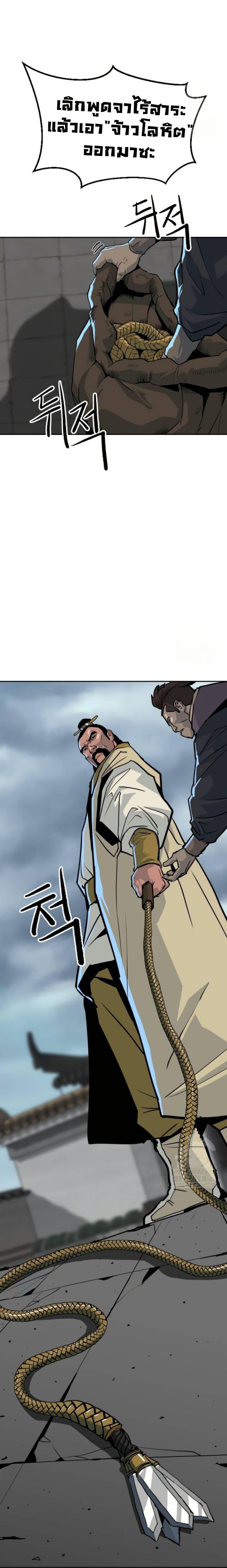 อ่านมังงะ The Tales of Heaven And Earth ตอนที่ 13/17.jpg