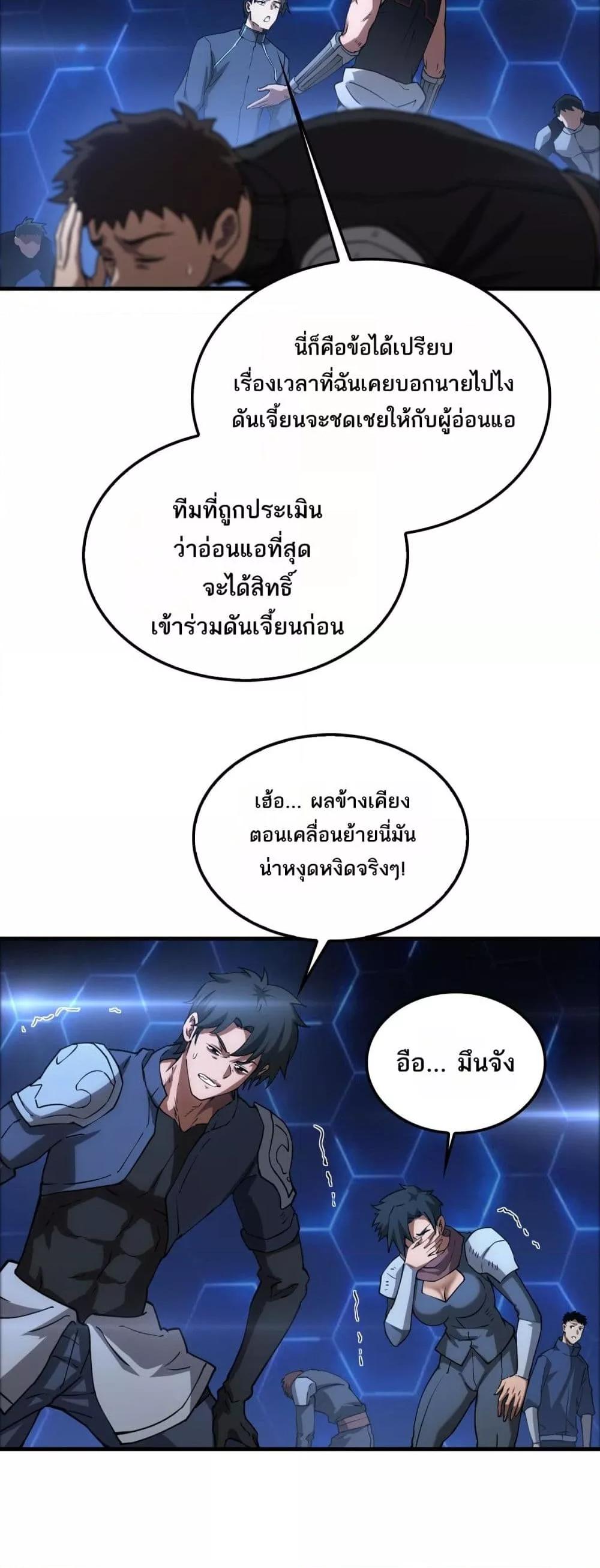 อ่านมังงะ Doomsday Sword God ตอนที่ 49/17.jpg