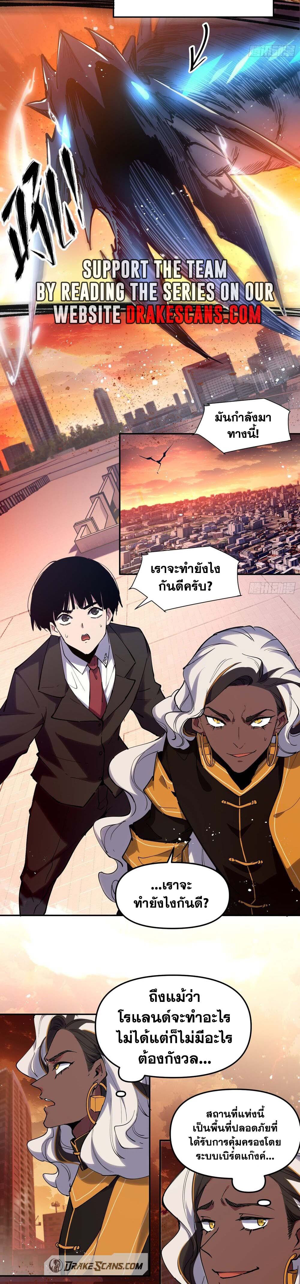 อ่านมังงะ I am the Final Boss ตอนที่ 21/17.jpg