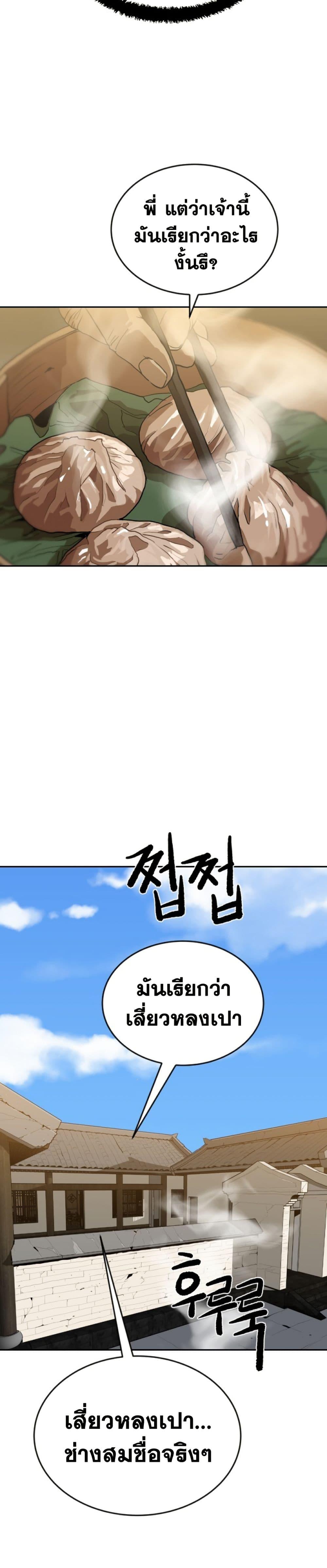 อ่านมังงะ The Tales of Heaven And Earth ตอนที่ 10/17.jpg