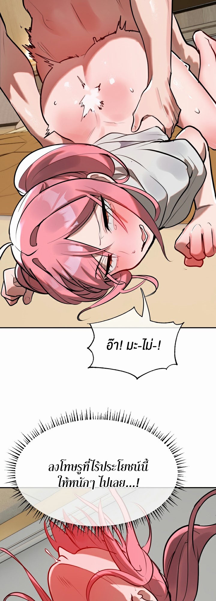 อ่านมังงะ Magic Girl Service ตอนที่ 17/17.jpg