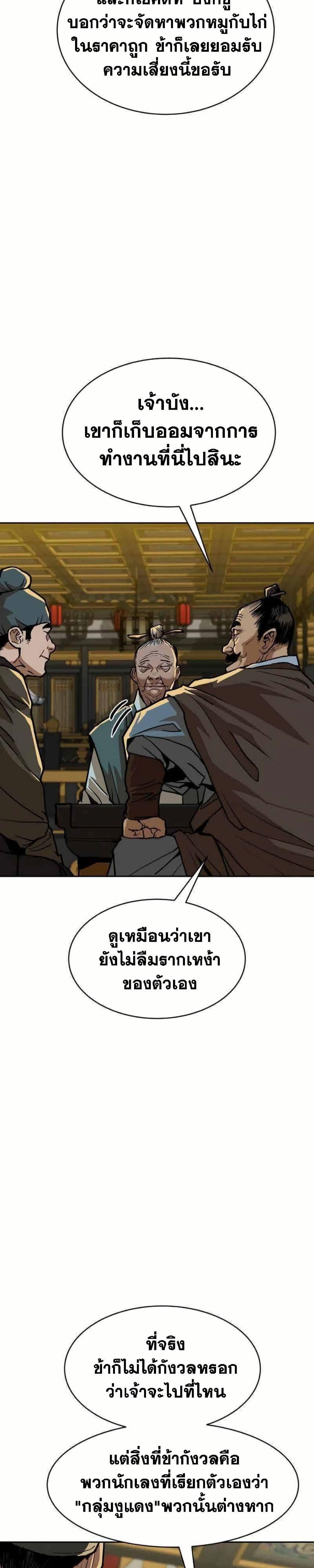 อ่านมังงะ The Tales of Heaven And Earth ตอนที่ 8/17.jpg