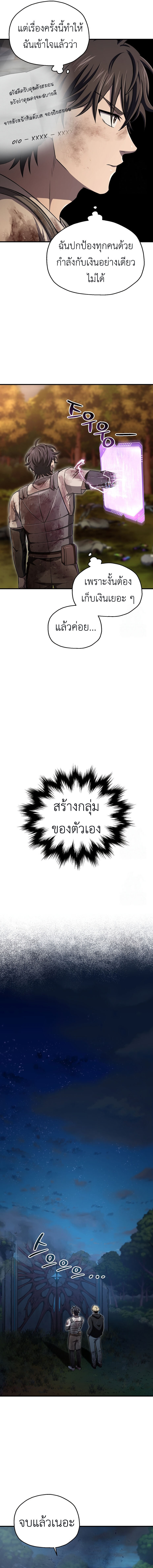 อ่านมังงะ Solo Resurrection ตอนที่ 31/17.jpg