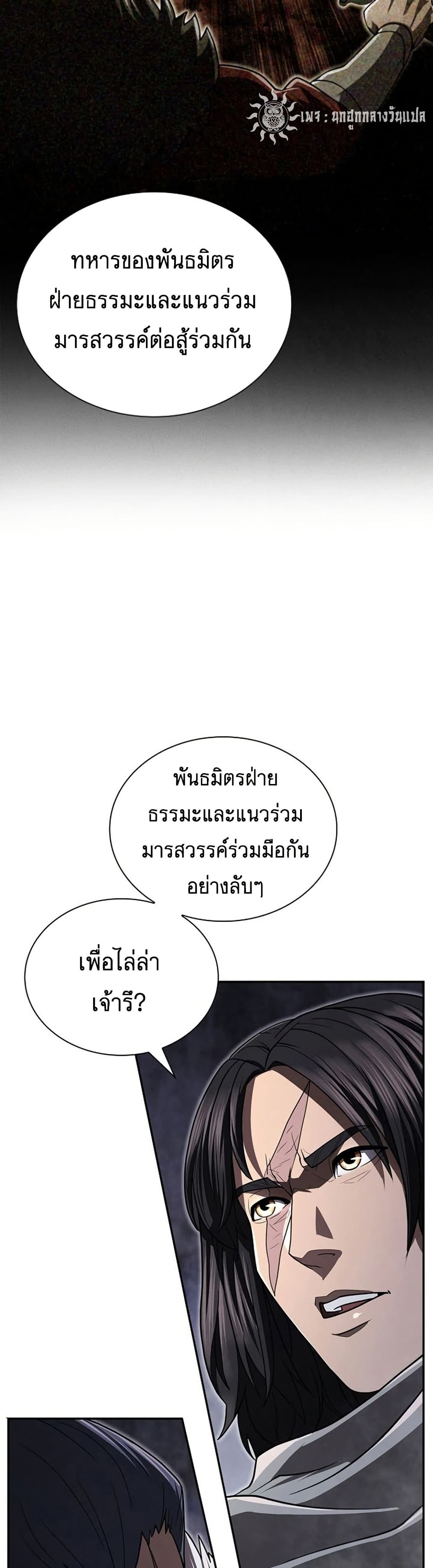 อ่านมังงะ Island of Swords and Devils ตอนที่ 29/17.jpg