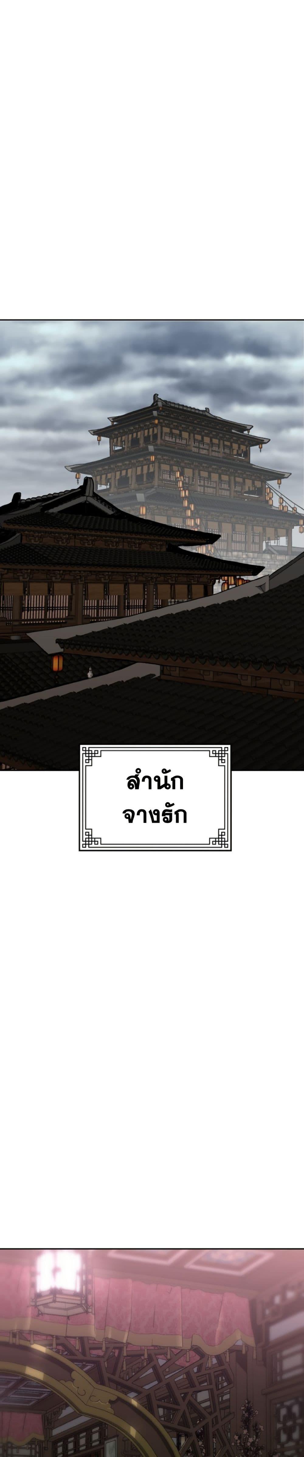 อ่านมังงะ The Tales of Heaven And Earth ตอนที่ 10/18.jpg