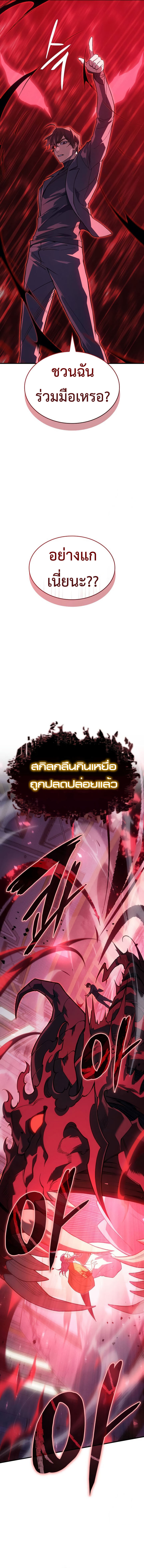 อ่านมังงะ Regressing with the King’s Power ตอนที่ 74/18.jpg
