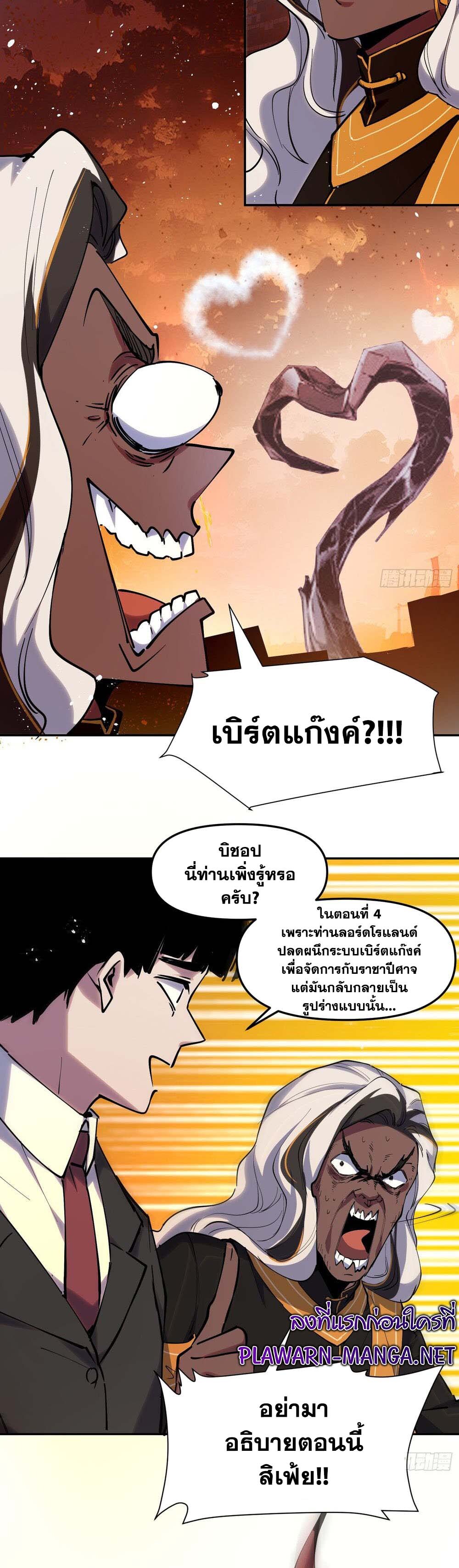 อ่านมังงะ I am the Final Boss ตอนที่ 21/18.jpg
