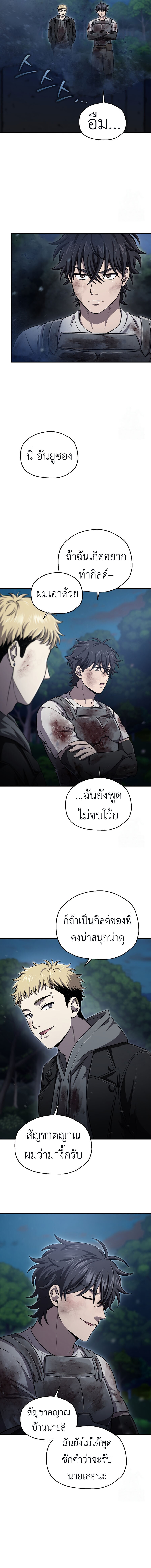 อ่านมังงะ Solo Resurrection ตอนที่ 31/18.jpg