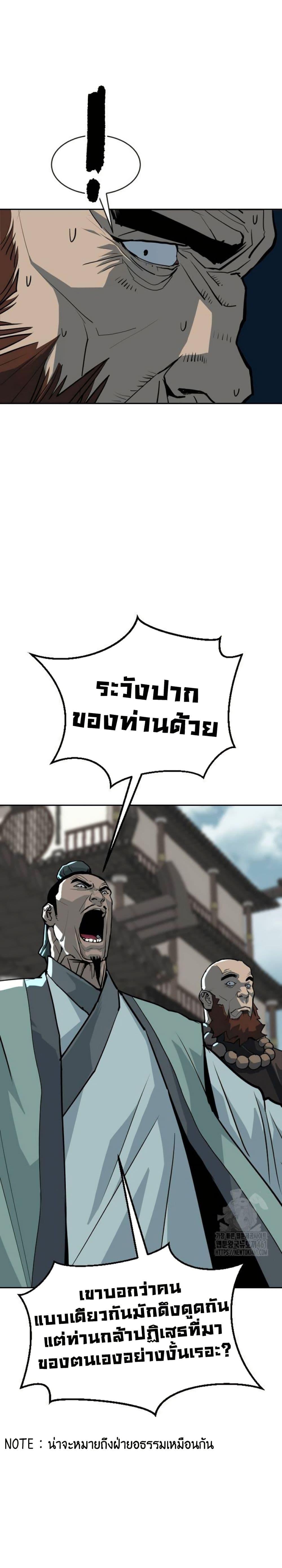 อ่านมังงะ The Tales of Heaven And Earth ตอนที่ 12/18.jpg