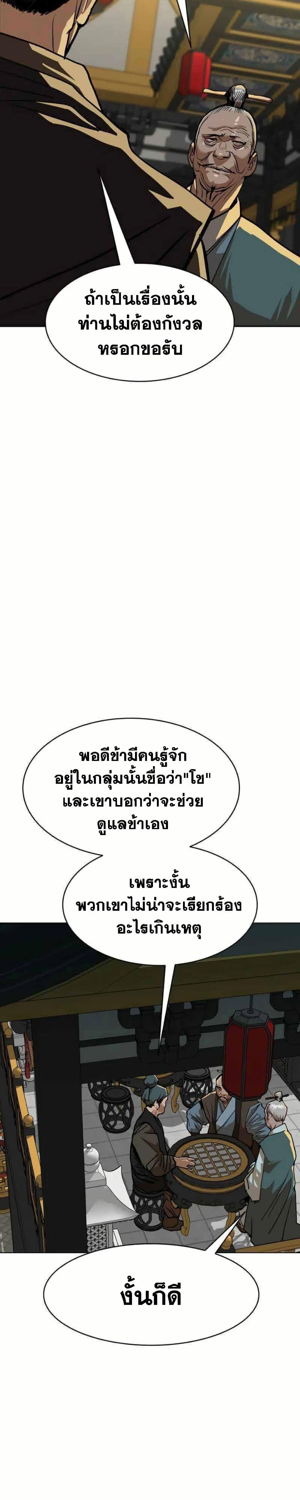 อ่านมังงะ The Tales of Heaven And Earth ตอนที่ 8/18.jpg