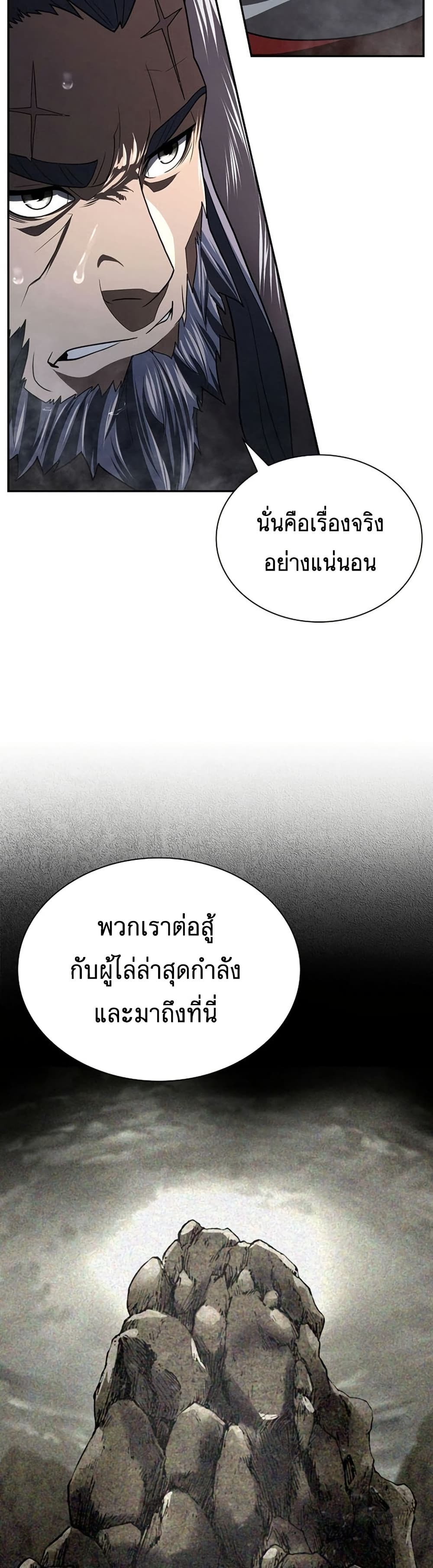 อ่านมังงะ Island of Swords and Devils ตอนที่ 29/18.jpg