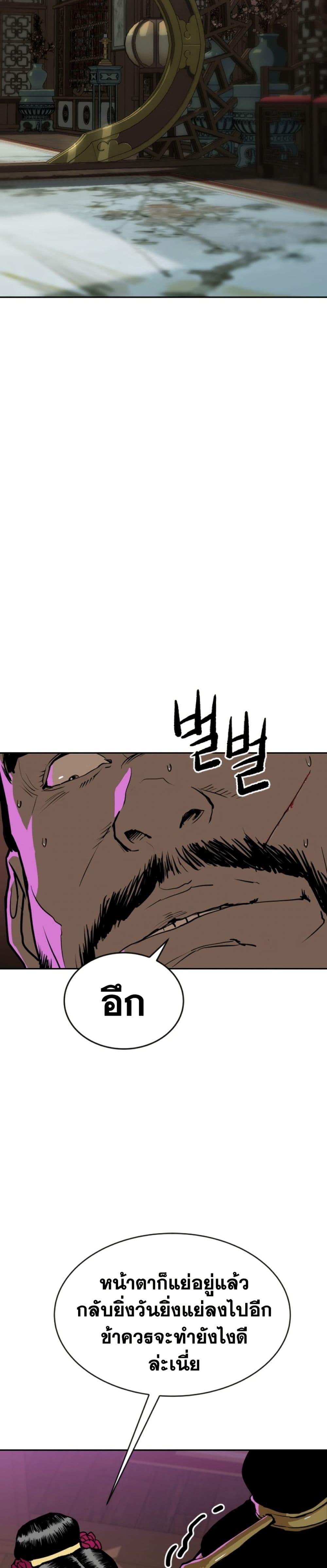 อ่านมังงะ The Tales of Heaven And Earth ตอนที่ 10/19.jpg