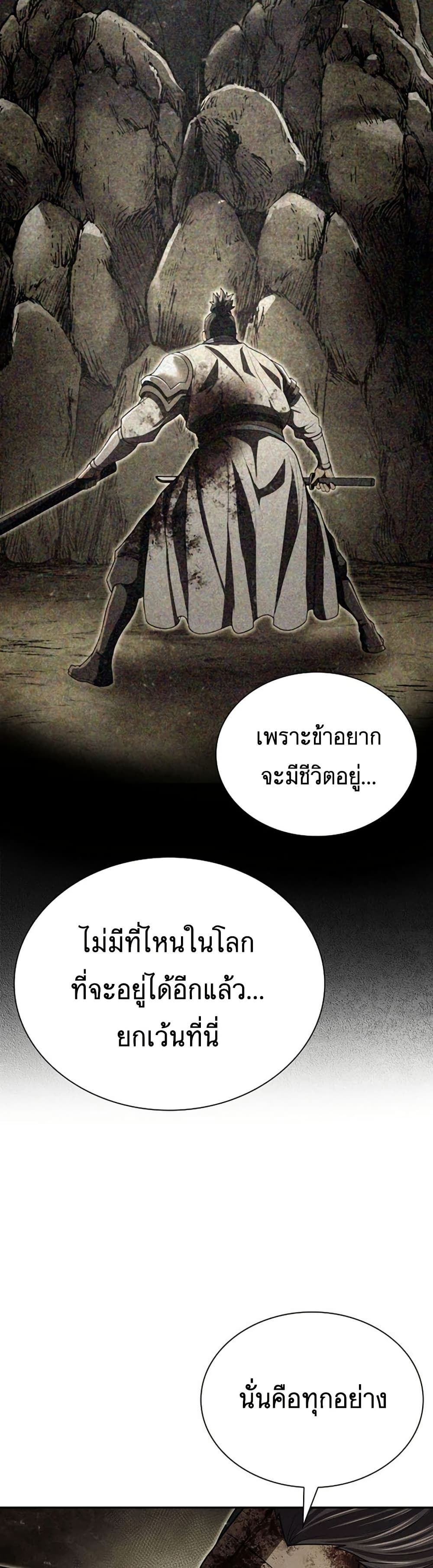อ่านมังงะ Island of Swords and Devils ตอนที่ 29/19.jpg