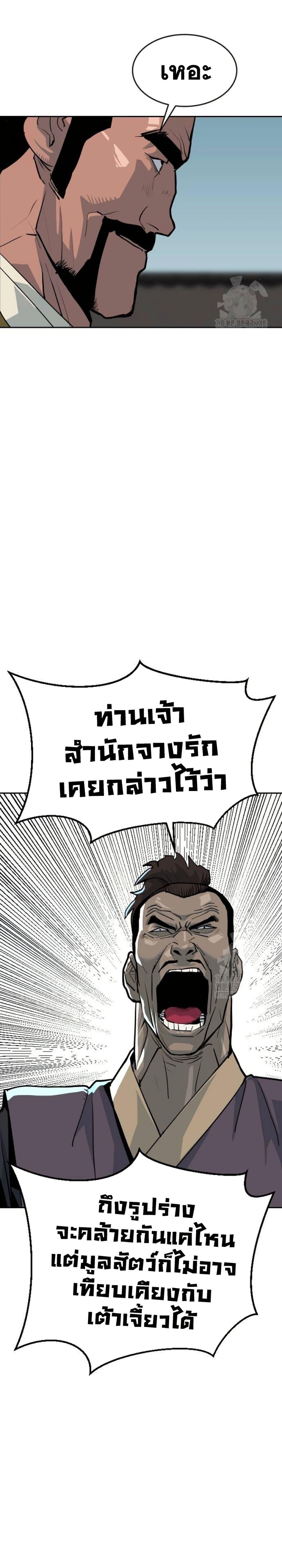อ่านมังงะ The Tales of Heaven And Earth ตอนที่ 12/19.jpg