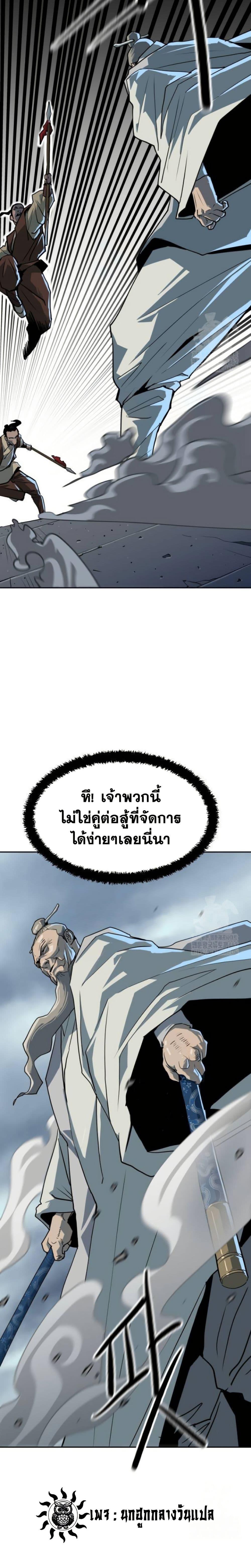 อ่านมังงะ The Tales of Heaven And Earth ตอนที่ 15/19.jpg