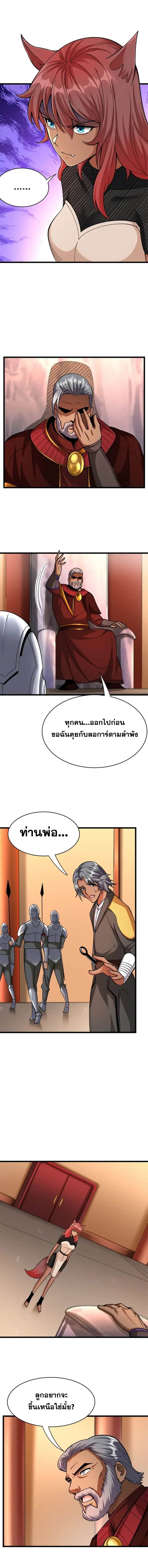 อ่านมังงะ Release That Witch ตอนที่ 453/1.jpg