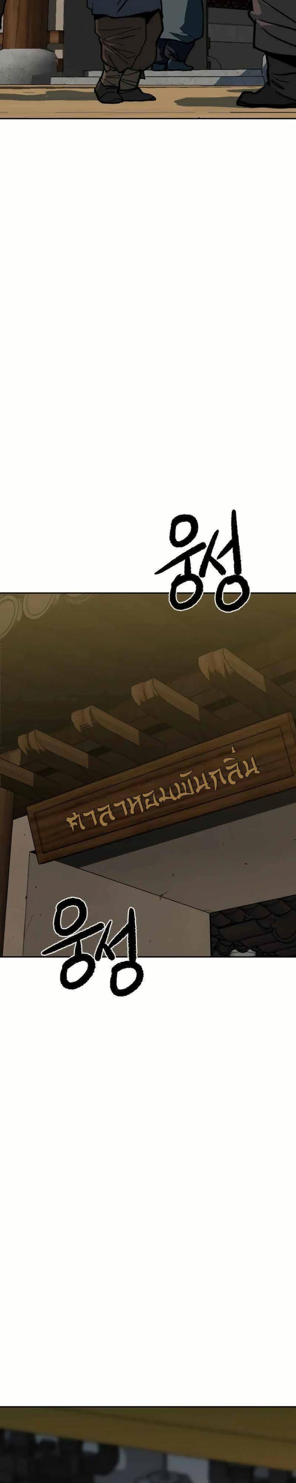 อ่านมังงะ The Tales of Heaven And Earth ตอนที่ 8/1.jpg